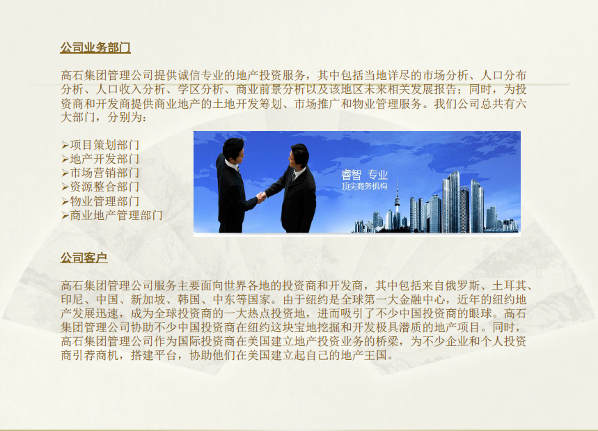 鶴城首迎美國高石集團物業(yè)管理，尊崇服務開啟無憂生活新篇章